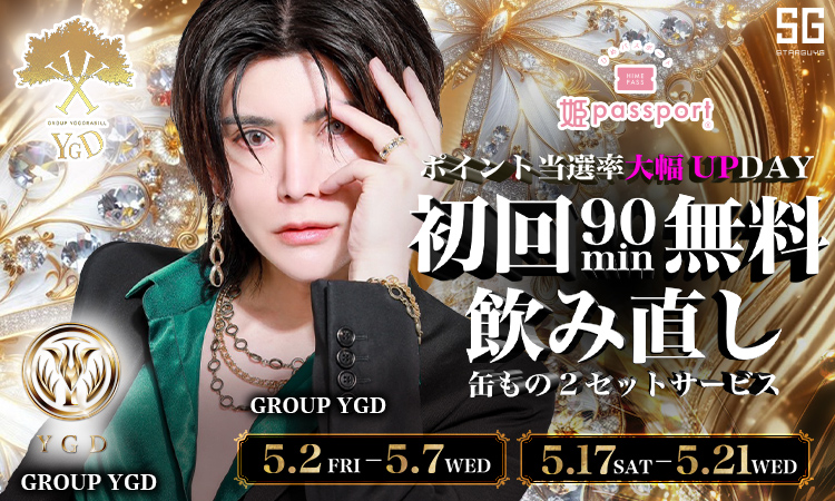 歌舞伎町 YGD ワイジーディー