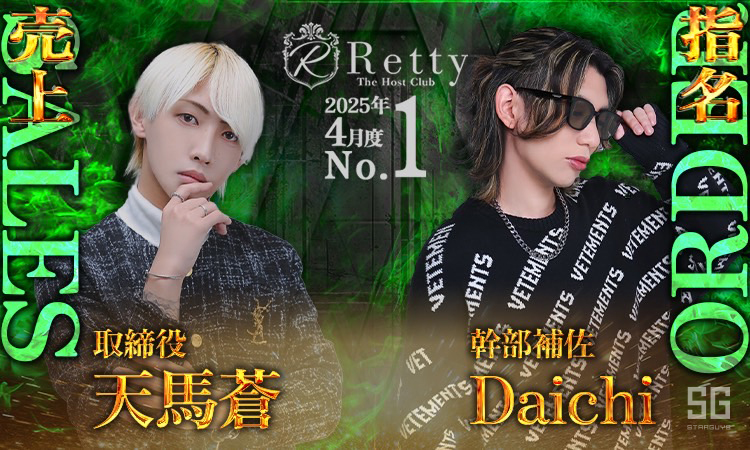 大阪 ミナミ Retty レティー