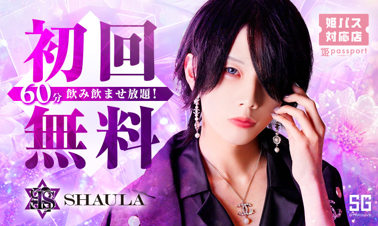 神戸 SHAULA シャウラ