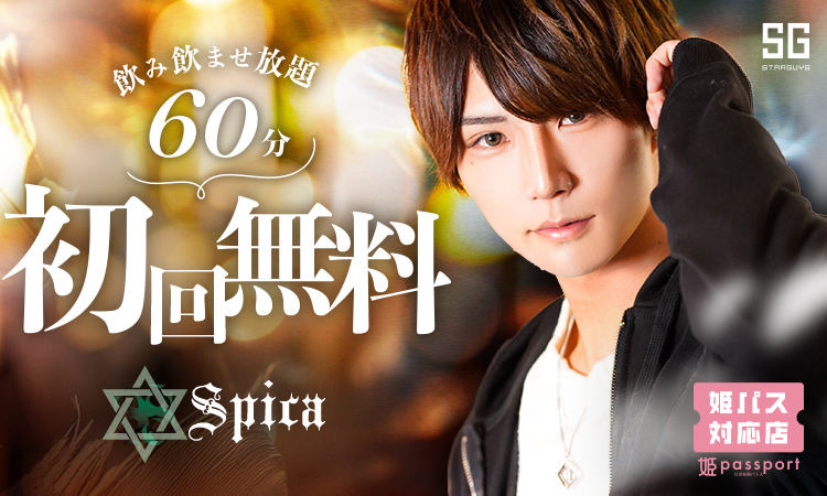 神戸 Spica スピカ