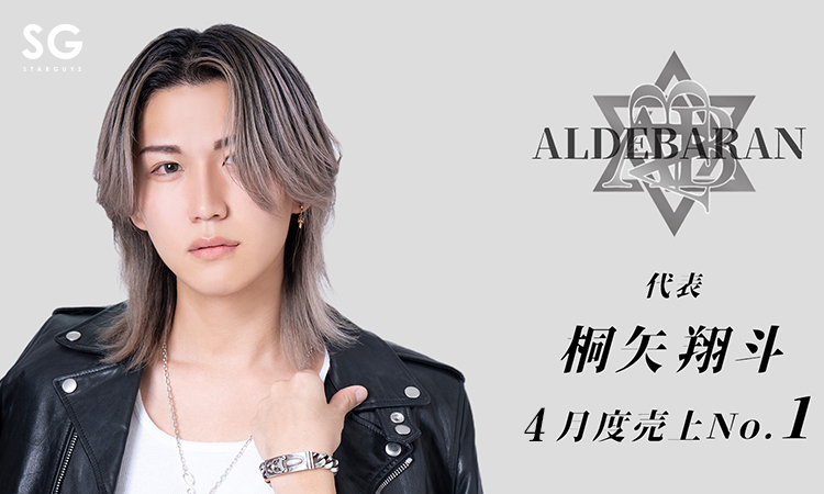 大阪 ミナミ ALDEBARAN アルデバラン