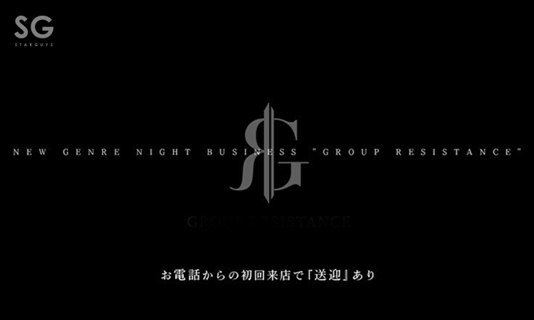 大阪 ミナミ RESISTANCE レジスタンス