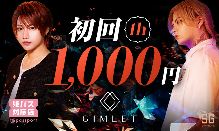 大阪 ミナミ GIMLET ギムレット