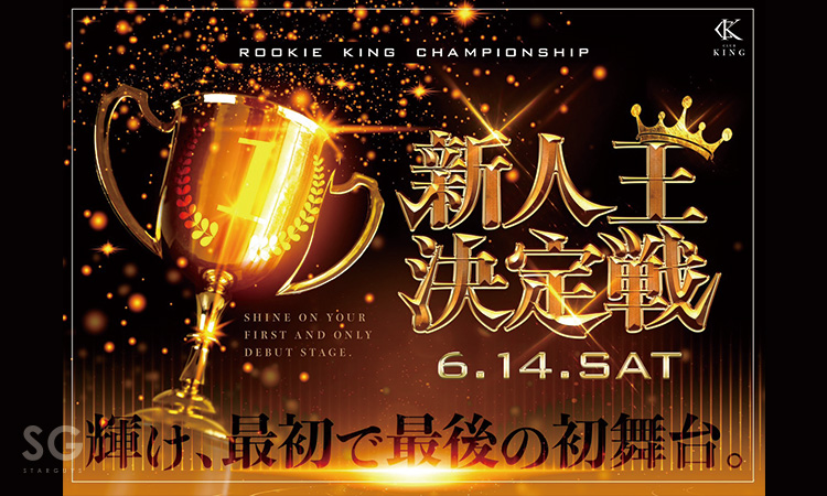 大阪 ミナミ KING キング