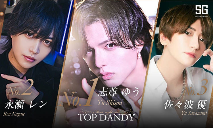 歌舞伎町 ホストクラブ TOP DANDY トップダンディー