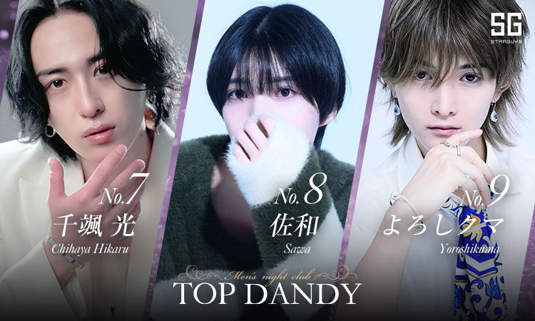 歌舞伎町 TOP DANDY トップダンディー
