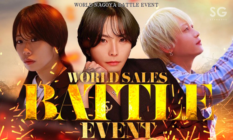 名古屋 栄・錦 WORLD -NAGOYA- ワールド ナゴヤ