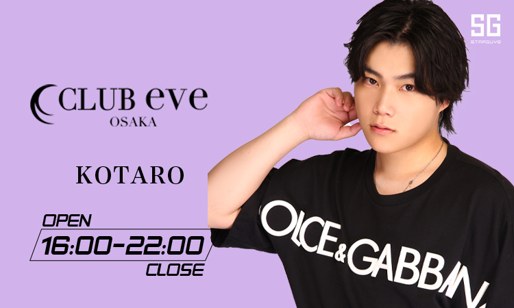 大阪 ミナミ eve イ