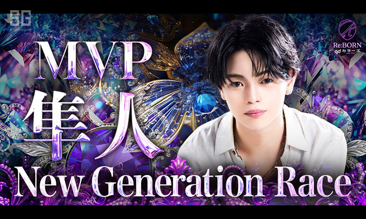 歌舞伎町 ReBORN リボーン