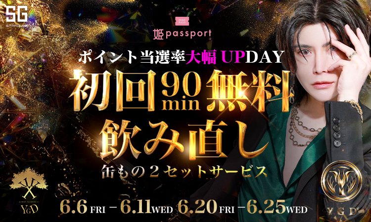 歌舞伎町 YGD ワイジーディー