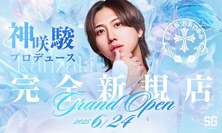 三河 KROSS クロス