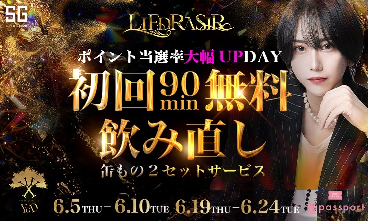 歌舞伎町 LIFDRASIR リースラシル