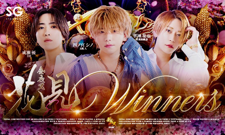歌舞伎町 金夜叉 ZERO キンヤシャ ゼロ