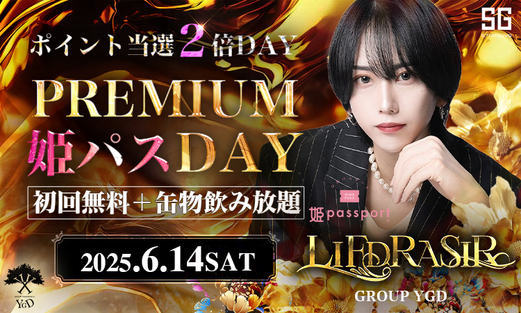 歌舞伎町 LIFDRASIR リースラシル