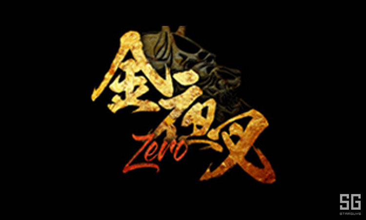 歌舞伎町 金夜叉 ZERO キンヤシャ ゼロ