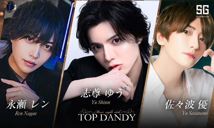 歌舞伎町 ホストクラブ TOP DANDY トップダンディー