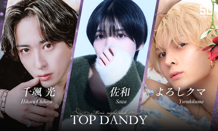 歌舞伎町 TOP DANDY トップダンディー