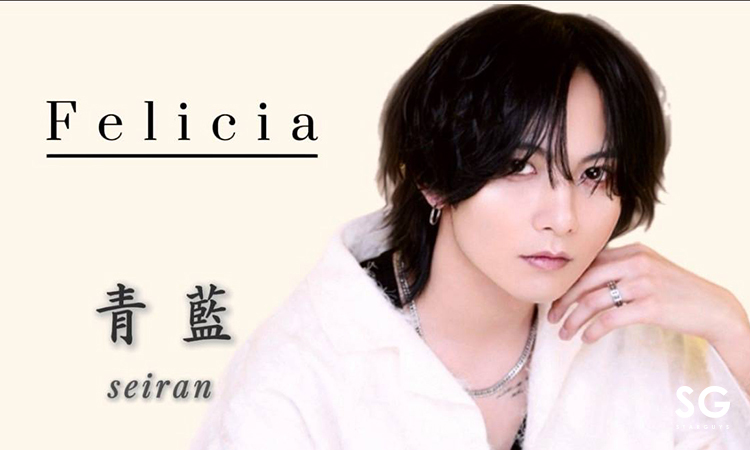 神戸 Felicia フェリシア