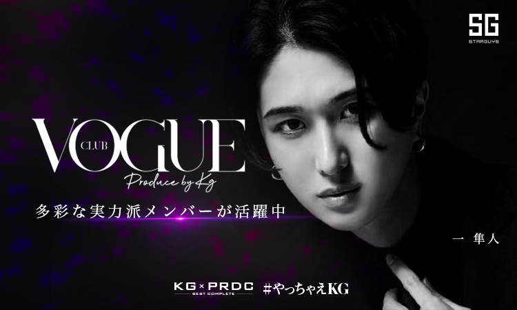 歌舞伎町 ホストクラブ VOGUE ヴォーグ