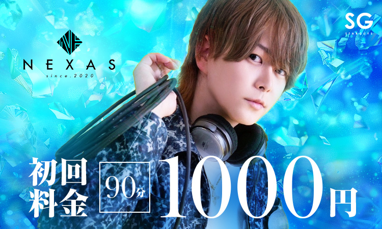 愛媛 松山 ホストクラブ NEXAS ネクサス