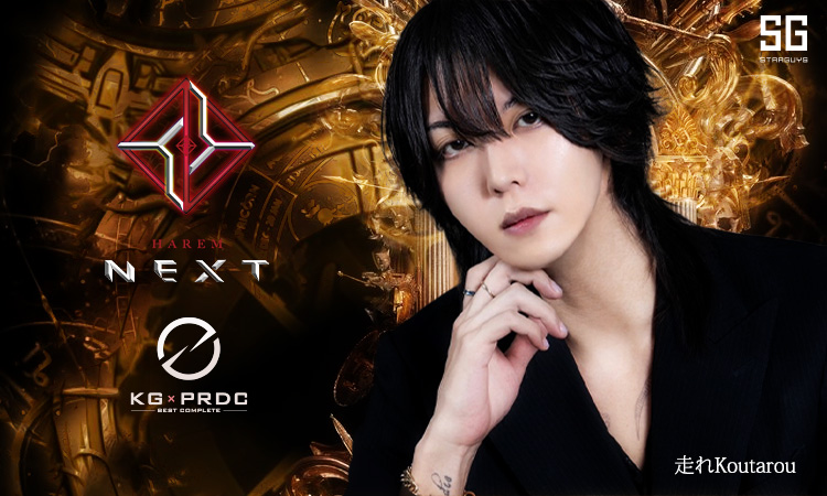 歌舞伎町 HAREM -NEXT- ハーレム ネクスト