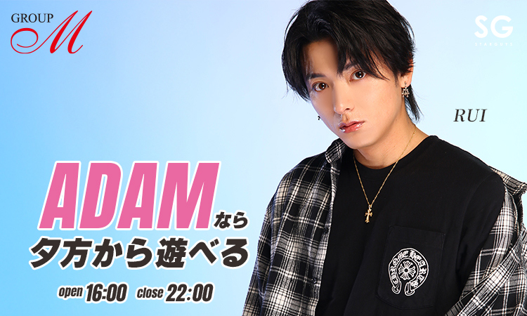 大阪 ミナミ ADAM アダム