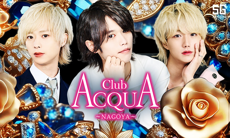 名古屋 錦 ホストクラブ ACQUA NAGOYA アクア ナゴヤ