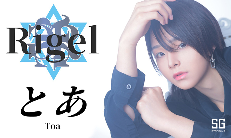 大阪 ミナミ Rigel リゲル