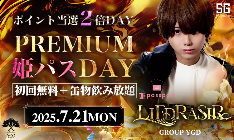 歌舞伎町 LIFDRASIR リースラシル