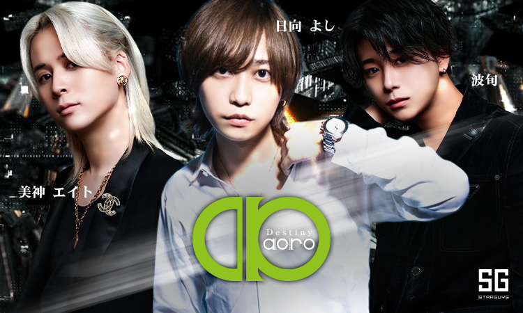 香川/高松 Destiny -acro- ディスティニー アクロ