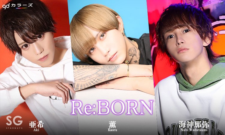 歌舞伎町 ReBORN リボーン