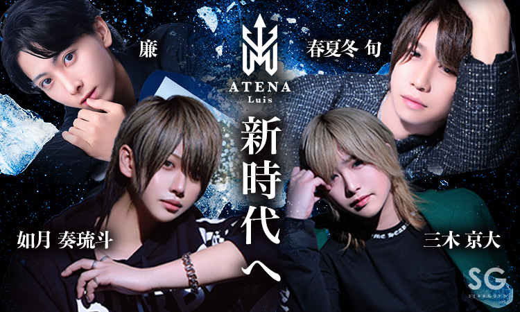 神戸 Atena アテナ