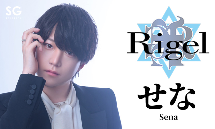 大阪 ミナミ Rigel リゲル