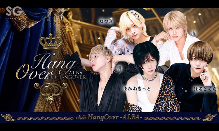 歌舞伎町 HANG OVER ハングオーバー