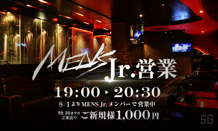 名古屋 栄・錦 MENS メンズ