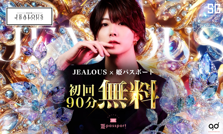 名古屋 栄・錦 JEALOUS ジェラス