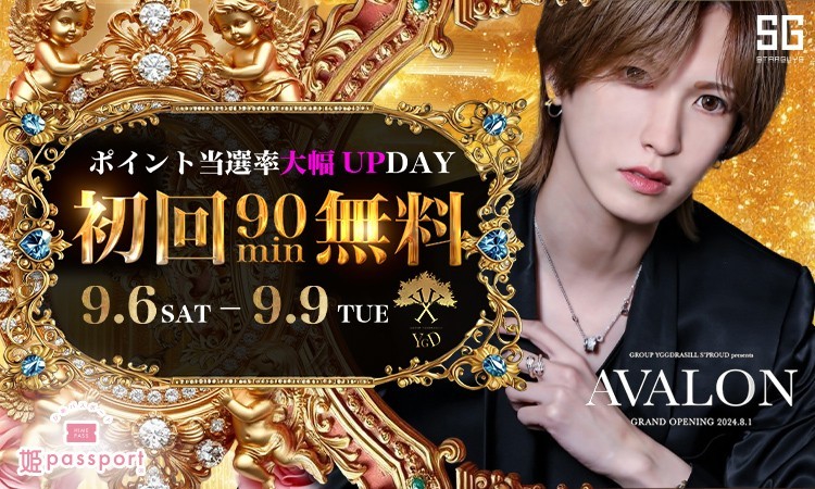 歌舞伎町 AVALON アバロン
