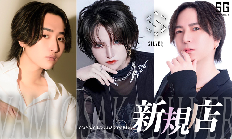 大阪 ミナミ SILVER シルバー