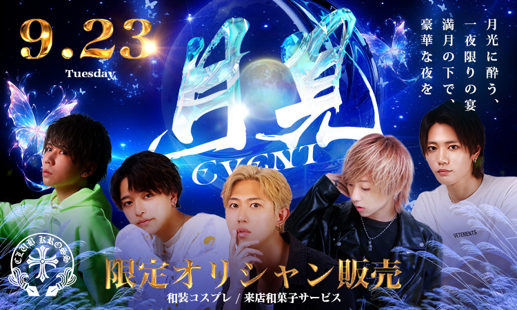 三河 KROSS クロス