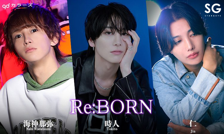 歌舞伎町 ReBORN リボーン