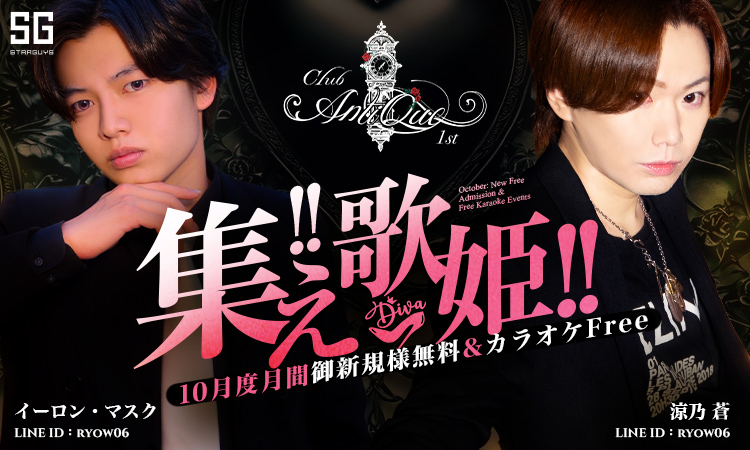 京都 祇園 Antique-1st アンティーク ファースト