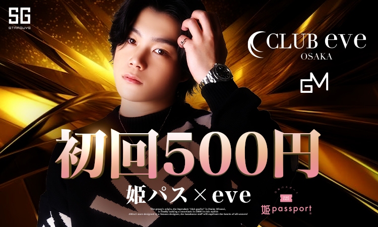 大阪 ミナミ eve イ