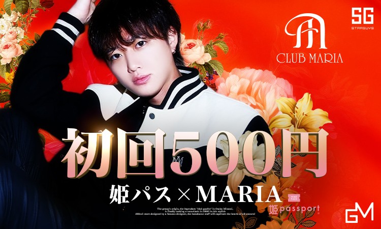 大阪 ミナミ MARIA マリア