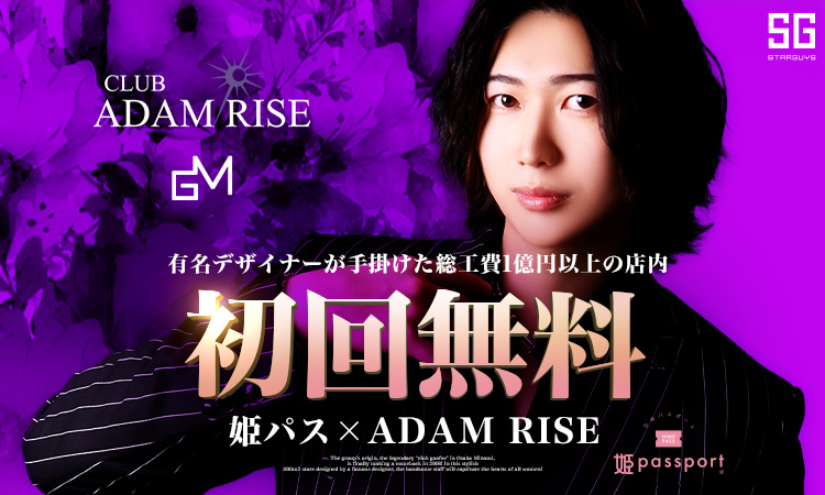 大阪 ミナミ ADAM RISE アダム ライズ