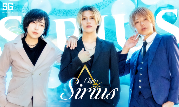 大阪 ミナミ Sirius シリウス