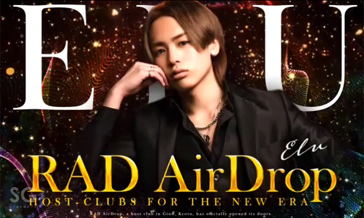 京都 祇園 RAD Air Drop 1st アールエーディー エアードロップ ファースト