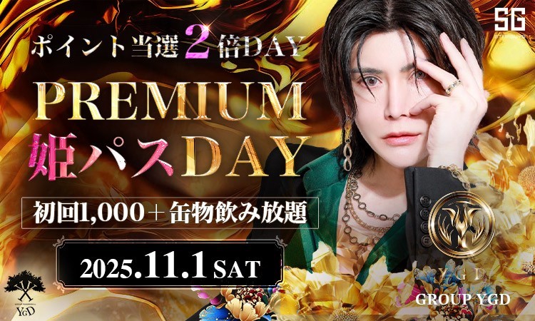 歌舞伎町 YGD ワイジーディー