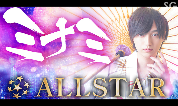 大阪 ミナミ ALLSTAR -本店- オールスター ホンテン