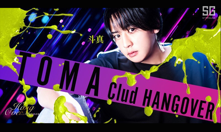 歌舞伎町 HANG OVER ハングオーバー