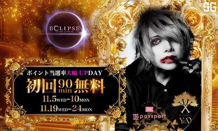 歌舞伎町 ECLIPSE エクリプス